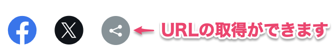 SNSshare.png