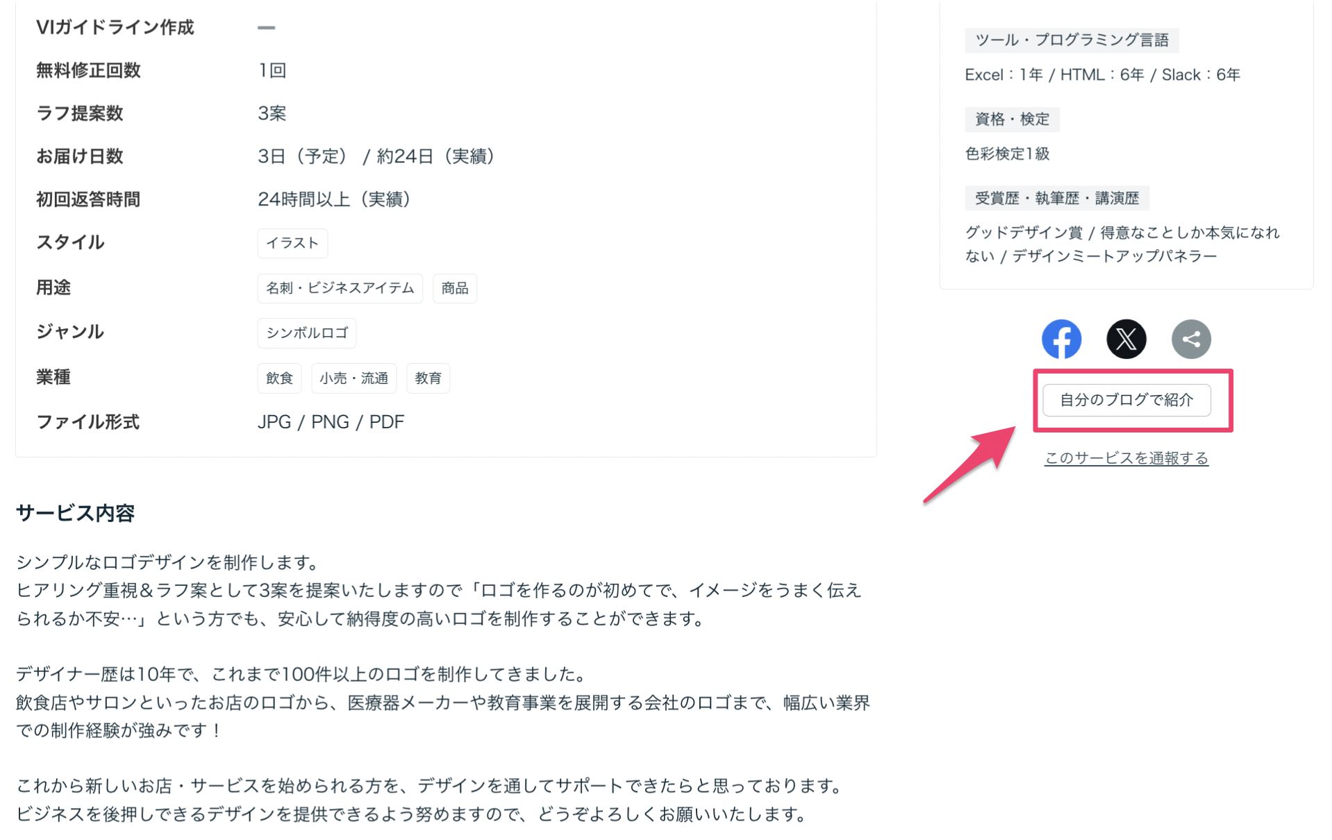blog_share.png