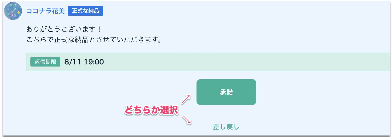スクリーンショット 2024-08-09 17.50.39.png