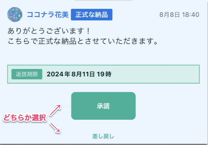 スクリーンショット 2024-08-09 17.52.00.png