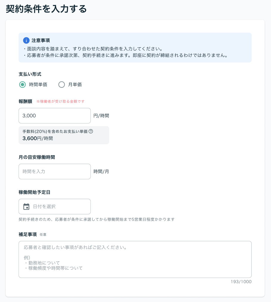 keiyakukiboujouken.png