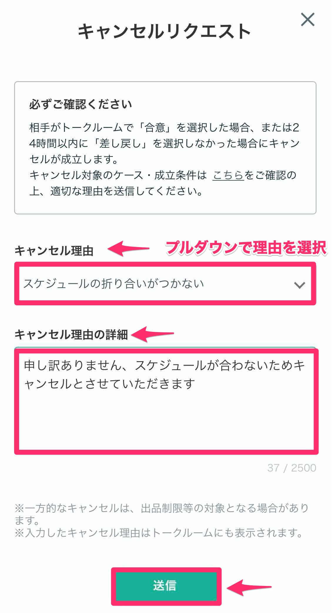 ち9わさん専用　他の方の購入はキャンセルします 販売者】注文キャンセルの手続き – minne ヘルプとガイド