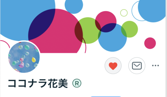フォロー後.png