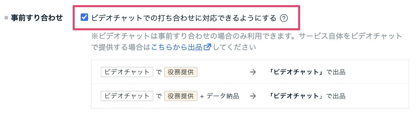 jizenuchiawase.png