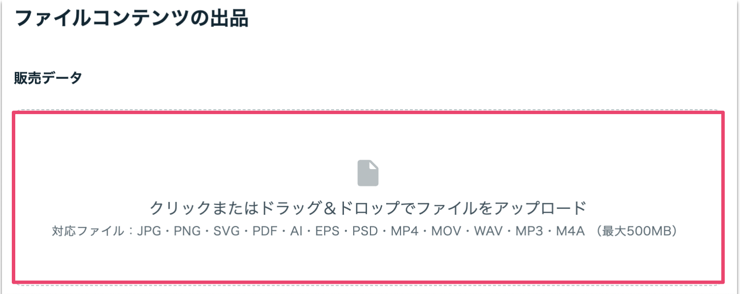 コンテンツの出品方法（コンテンツマーケット） – ココナラヘルプ