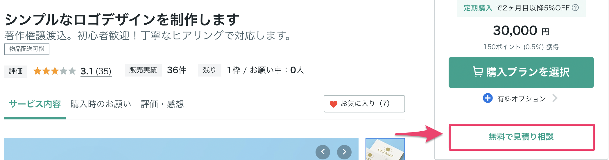 re プロフ必ずご確認下さい※発送日さま専用 ログインに関する操作方法の説明 - 公益社団法人 全日本不動産協会