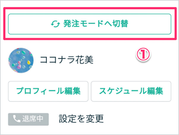 ココ〇〇お取引確認画面 初心者向け】エックスアールピー（XRP）取引の始め方 | ビットコイン
