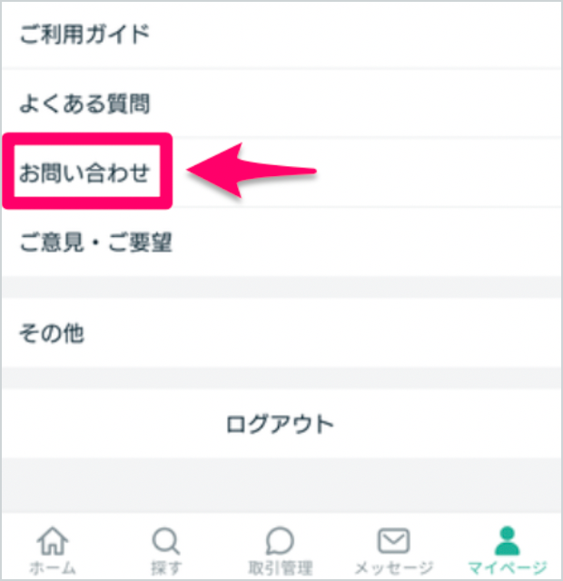 キャンセルになった場合の返金方法 – ココナラヘルプ