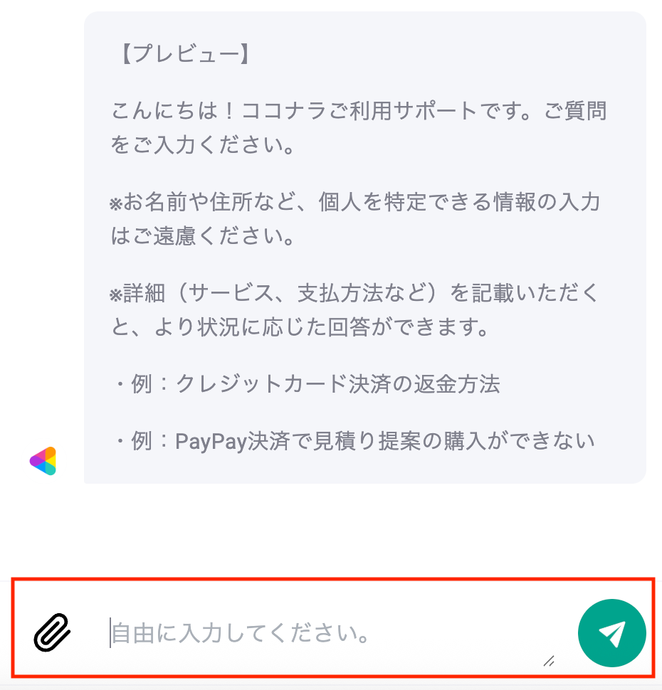 ココナラへの問い合わせ方法 – ココナラヘルプ