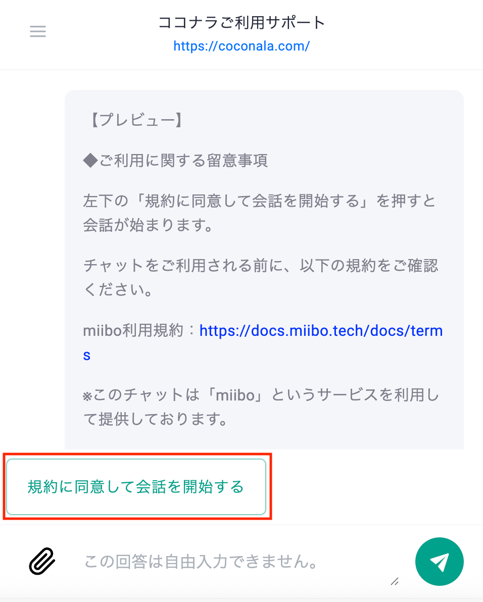 お問合せページ ココナラへの問い合わせ方法 – ココナラヘルプ
