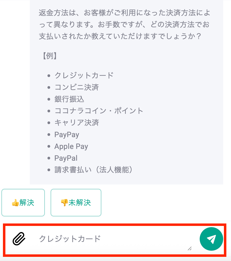 ココナラへの問い合わせ方法 – ココナラヘルプ
