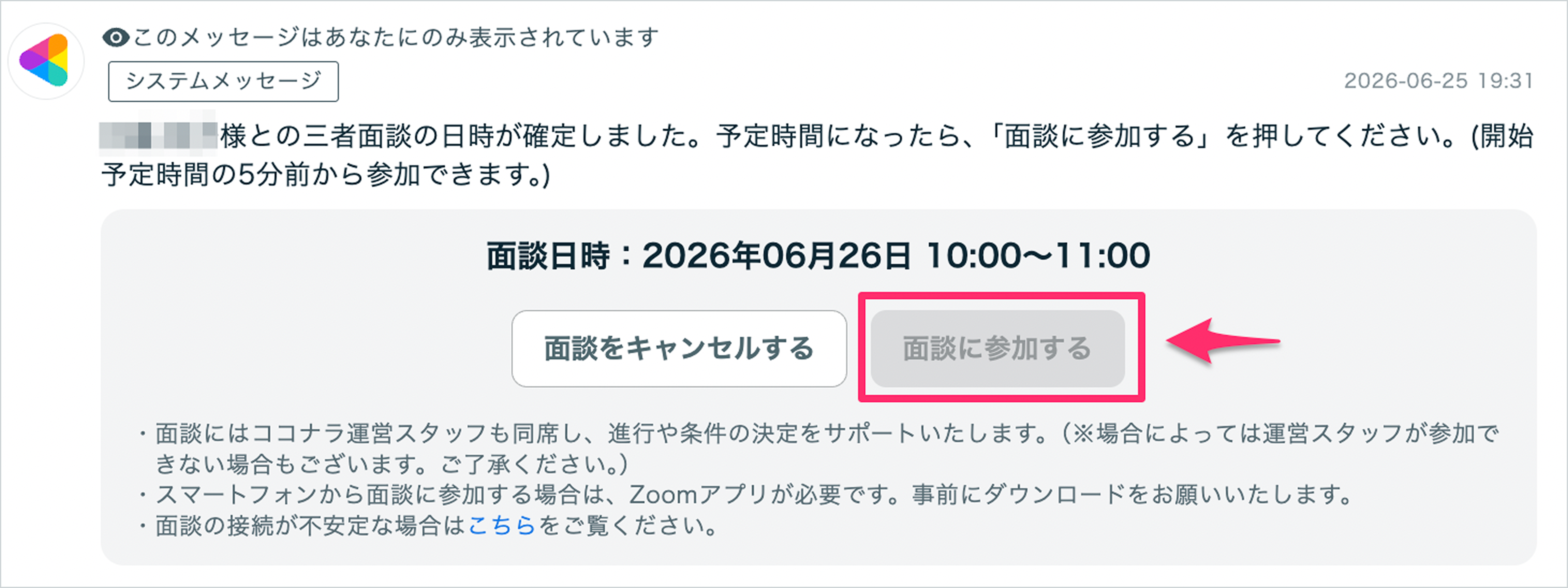 スクリーンショット 2026-06-30 18.55.20 1.png