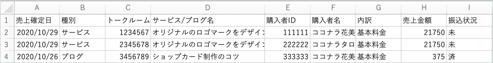 スクリーンショット 2020-10-29 18.45.24 1.png