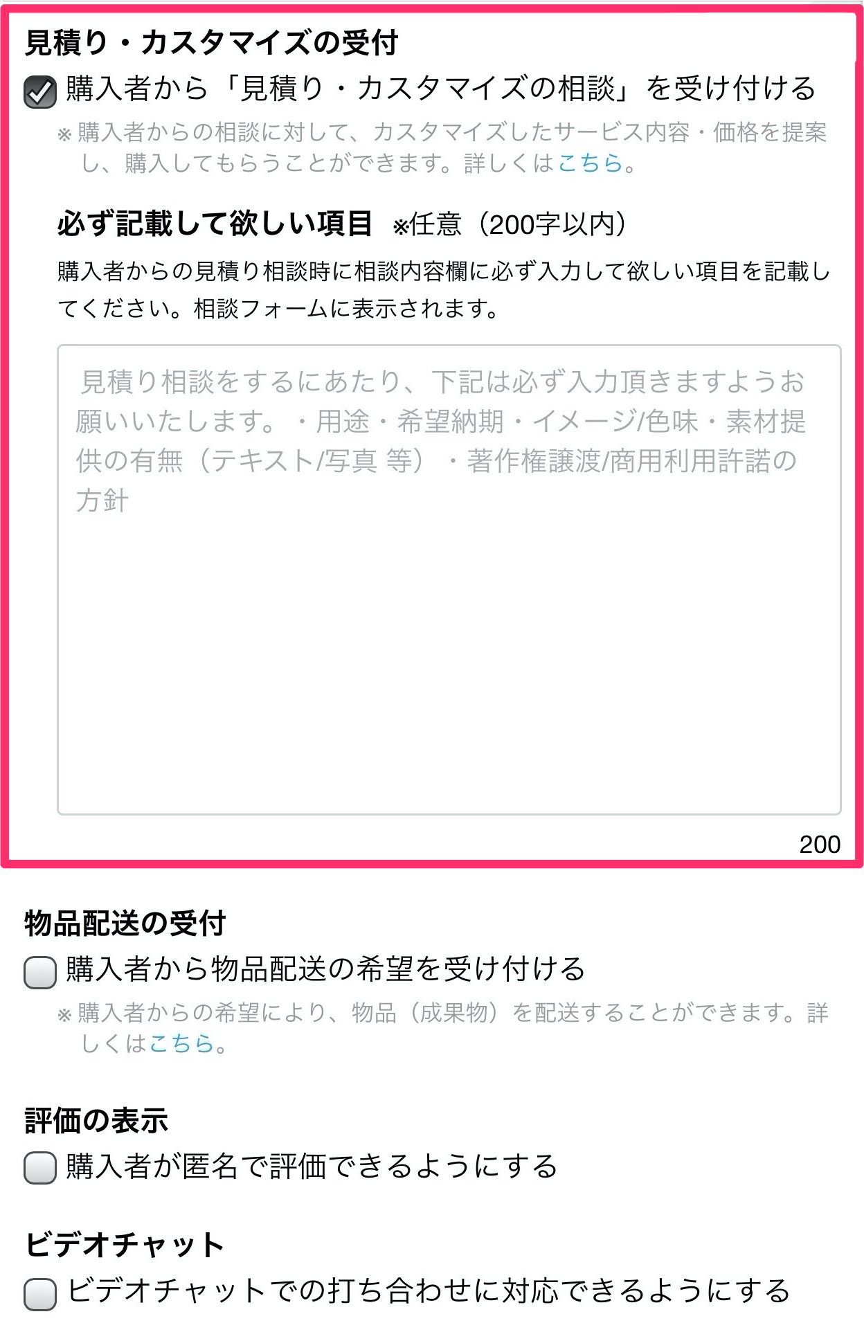 しく は こちら