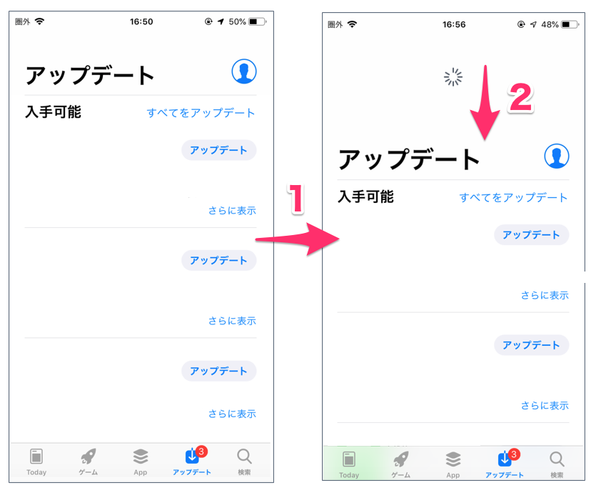 アプリのアップデートについて ココナラヘルプ
