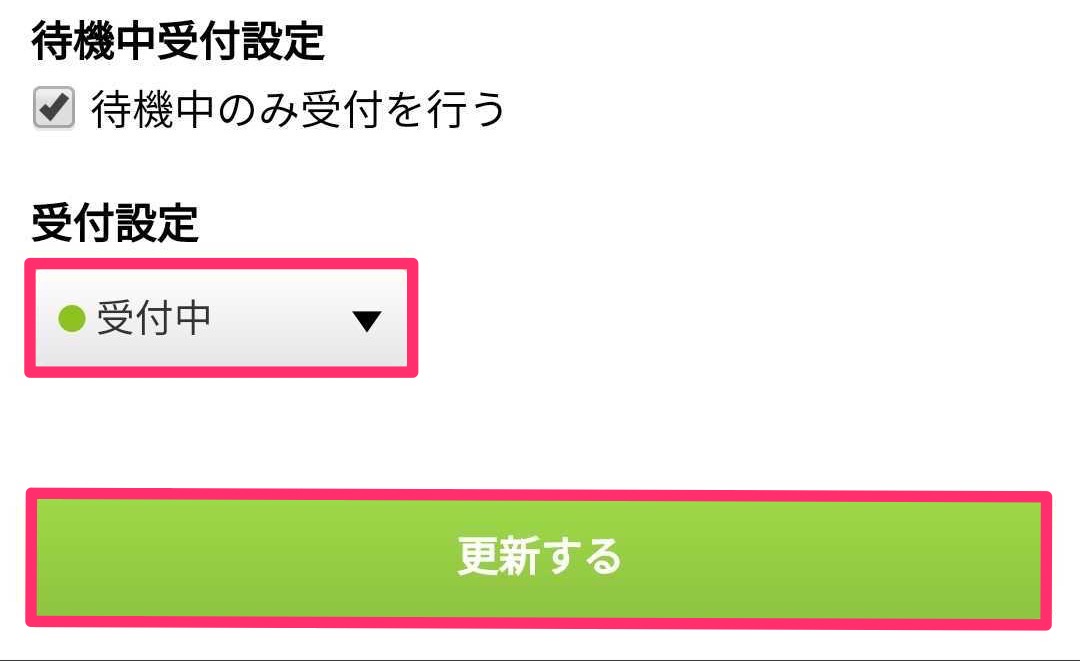 電話】アーカイブ機能について（サービスの受付終了と再開） – ココ